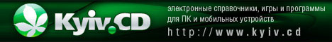 Киев.CD